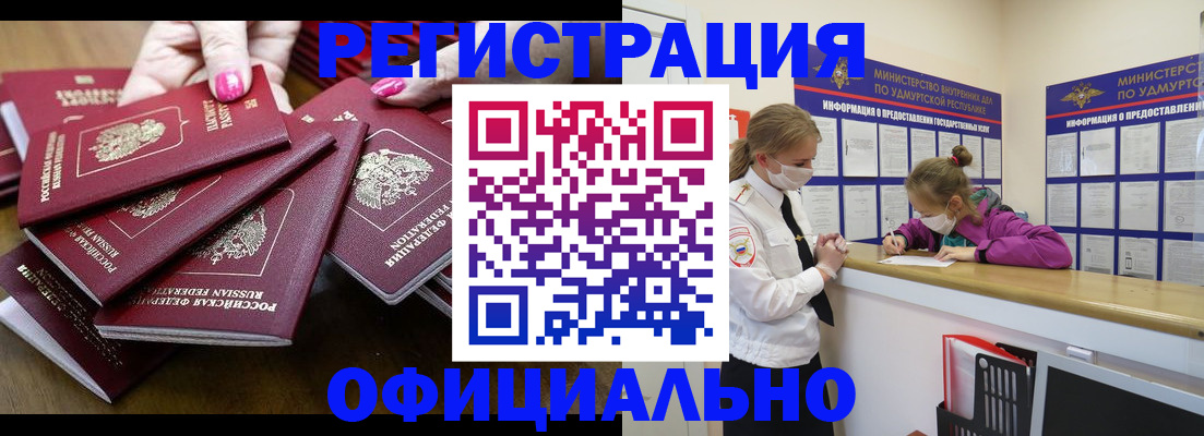 пропишу в квартире в Брянске
