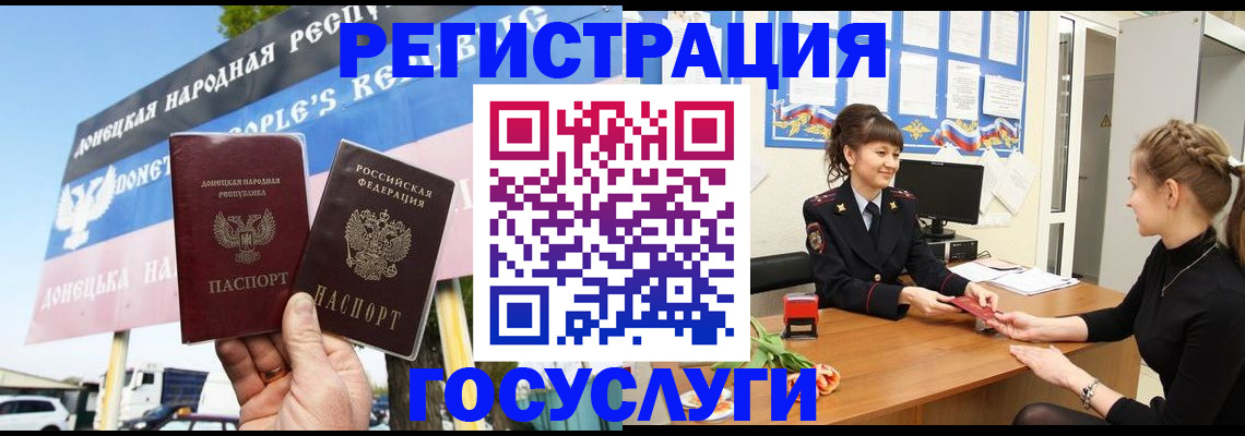 временная регистрация для школы в Брянске