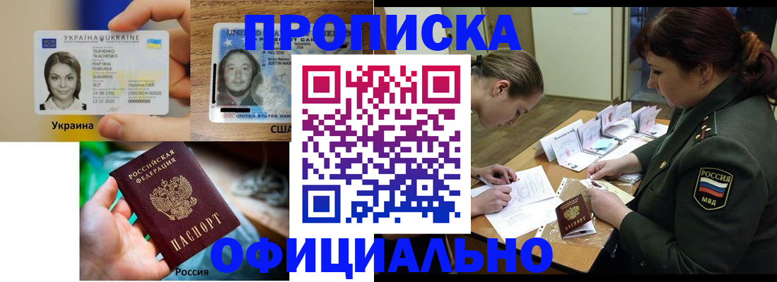 временная регистрация поиск в Брянске